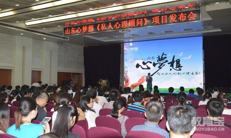 私人心理顾问发布会